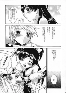 (SC24) [Choujikuu Yousai Katyusha (Denki Shougun)] Marble Girls (Futari wa Precure [Pretty Cure]) - page 15
