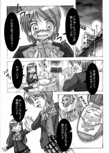 [Chuuni+OUT OF SIGHT (Kim Chii)] Futari wa Precure Sairokubon Cure Cure Pretty (Futari wa Precure) - page 3