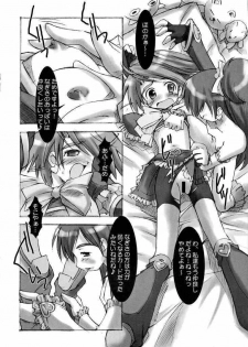 [Chuuni+OUT OF SIGHT (Kim Chii)] Futari wa Precure Sairokubon Cure Cure Pretty (Futari wa Precure) - page 6