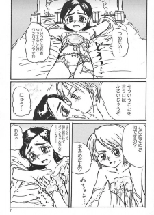 (C65) [ProjectGS (Mizuno Haruyoshi)] Pre-PreCure (Futari wa Precure) - page 6