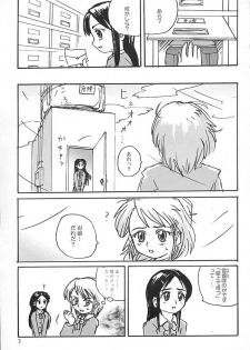 (C65) [ProjectGS (Mizuno Haruyoshi)] Pre-PreCure (Futari wa Precure) - page 2