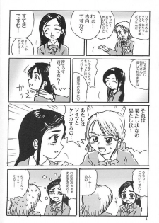 (C65) [ProjectGS (Mizuno Haruyoshi)] Pre-PreCure (Futari wa Precure) - page 3