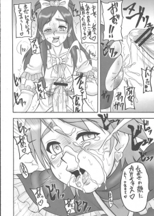 (C66) [Motsu Ryouri (Motsu)] puri shiri (Futari wa Precure) - page 9