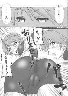 (C66) [Motsu Ryouri (Motsu)] puri shiri (Futari wa Precure) - page 4