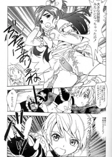 (CR35) [YOUKI M.K.C. (Youki Akira)] Mayuge Shinken (Futari wa Precure) - page 5