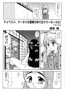 (CR35) [YOUKI M.K.C. (Youki Akira)] Mayuge Shinken (Futari wa Precure) - page 11
