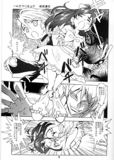 (CR35) [YOUKI M.K.C. (Youki Akira)] Mayuge Shinken (Futari wa Precure) - page 3