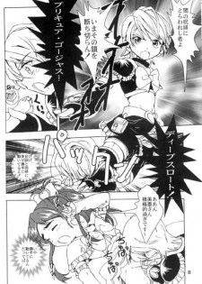 (CR35) [YOUKI M.K.C. (Youki Akira)] Mayuge Shinken (Futari wa Precure) - page 6