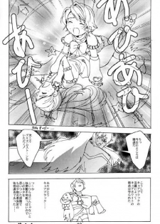 (CR35) [YOUKI M.K.C. (Youki Akira)] Mayuge Shinken (Futari wa Precure) - page 10