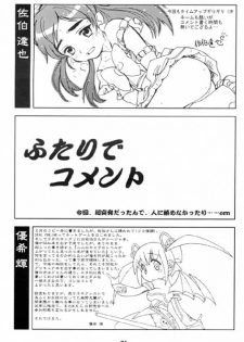 (CR35) [YOUKI M.K.C. (Youki Akira)] Mayuge Shinken (Futari wa Precure) - page 19