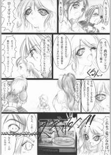 [Ikebukuro DPC (DPC, Muska)] Nichiyou Monin 830 (Futari wa Precure) - page 5