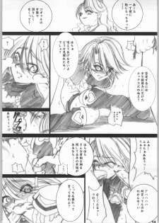 [Ikebukuro DPC (DPC, Muska)] Nichiyou Monin 830 (Futari wa Precure) - page 13