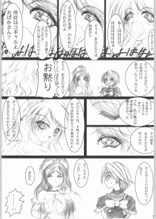 [Ikebukuro DPC (DPC, Muska)] Nichiyou Monin 830 (Futari wa Precure) - page 6