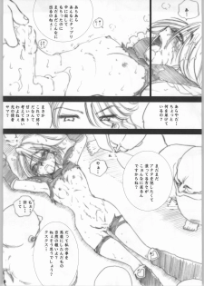 [Ikebukuro DPC (DPC, Muska)] Nichiyou Monin 830 (Futari wa Precure) - page 17