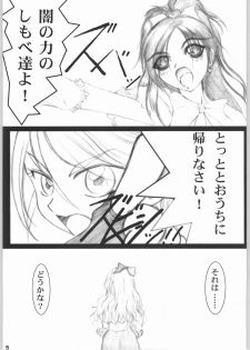 [Ikebukuro DPC (DPC, Muska)] Nichiyou Monin 830 (Futari wa Precure) - page 4