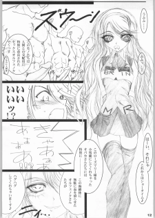 [Ikebukuro DPC (DPC, Muska)] Nichiyou Monin 830 (Futari wa Precure) - page 11