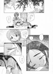 (C66) [Kuroshikatei (Unno Hotaru)] precure dakara hinnyuu bon (Futari wa Precure) - page 12