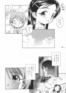 (C66) [Kuroshikatei (Unno Hotaru)] precure dakara hinnyuu bon (Futari wa Precure) - page 7