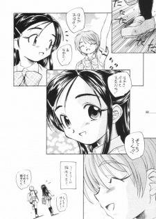 (C66) [Kuroshikatei (Unno Hotaru)] precure dakara hinnyuu bon (Futari wa Precure) - page 23