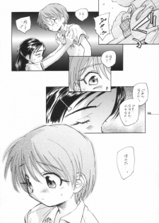 (C66) [Kuroshikatei (Unno Hotaru)] precure dakara hinnyuu bon (Futari wa Precure) - page 5