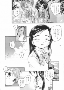 (C66) [Kuroshikatei (Unno Hotaru)] precure dakara hinnyuu bon (Futari wa Precure) - page 13