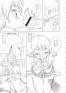 [GA FAKE (Tajima Yasue)] hitotsume precure (Futari wa Precure) - page 9