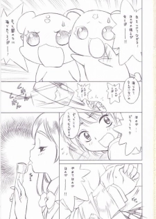 [GA FAKE (Tajima Yasue)] hitotsume precure (Futari wa Precure) - page 3