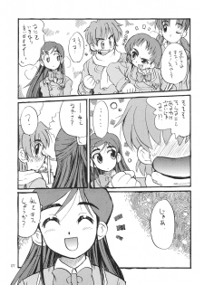 (C67) [Yuusei Honpo (Fujimoto Sei)] Futari wa Itsumo Isshoni ne, to (Futari wa Precure) - page 6