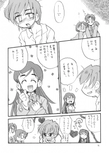 (C67) [Yuusei Honpo (Fujimoto Sei)] Futari wa Itsumo Isshoni ne, to (Futari wa Precure) - page 13