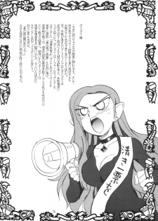 (C67) [Yuusei Honpo (Fujimoto Sei)] Futari wa Itsumo Isshoni ne, to (Futari wa Precure) - page 25