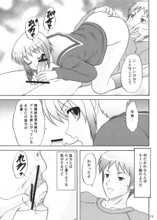 (C71) [Chandora & LUNCH BOX (Makunouchi Isami)] LUNCH BOX 80 U wa uchuujin no U (Suzumiya Haruhi no Yuuutsu) - page 10