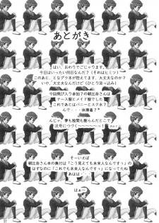 (C71) [Chandora & LUNCH BOX (Makunouchi Isami)] LUNCH BOX 80 U wa uchuujin no U (Suzumiya Haruhi no Yuuutsu) - page 36