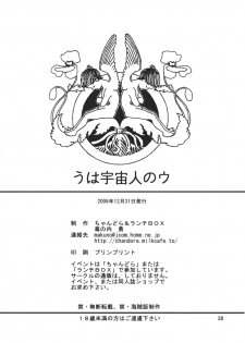 (C71) [Chandora & LUNCH BOX (Makunouchi Isami)] LUNCH BOX 80 U wa uchuujin no U (Suzumiya Haruhi no Yuuutsu) - page 37