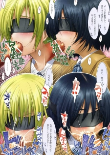 (C65) [NiseMIDIdoronokai (Ishikei)] NAMAKA 4 (Ichigo 100%) - page 4