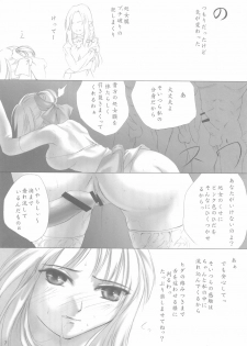 (C66) [L-CALENA (Kisaragi)] [L-CALENA] Nekomanma 2 (Fate/stay night) - page 6