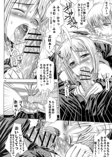 (C71) [MeroMeroFactory XL (Mochisuke Teru)] Saber Is Mine. (Fate/stay night) - page 13