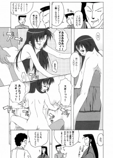 (C59) [NiseMIDIdoronokai (Ishikei)] BEGINNER - page 32