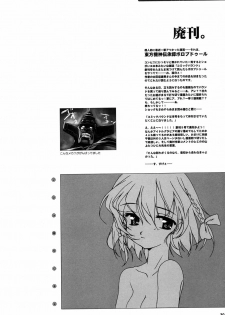 (C59) [NiseMIDIdoronokai (Ishikei)] BEGINNER - page 29