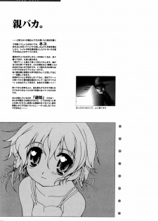 (C59) [NiseMIDIdoronokai (Ishikei)] BEGINNER - page 28