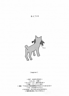 (C59) [NiseMIDIdoronokai (Ishikei)] BEGINNER - page 37