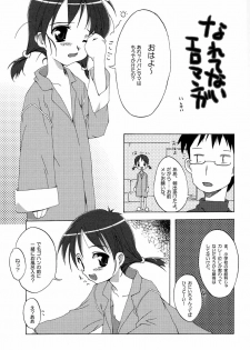 (C59) [NiseMIDIdoronokai (Ishikei)] BEGINNER - page 17