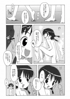 (C59) [NiseMIDIdoronokai (Ishikei)] BEGINNER - page 18