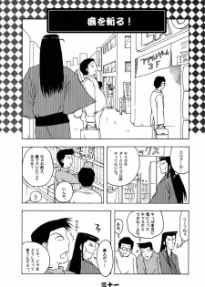 (C59) [NiseMIDIdoronokai (Ishikei)] BEGINNER - page 30