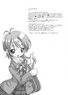 (C67) [DiGiEL (Yoshinaga Eikichi)] BlanBrulee (Futari wa Precure) - page 3