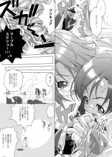 (C67) [DiGiEL (Yoshinaga Eikichi)] BlanBrulee (Futari wa Precure) - page 23