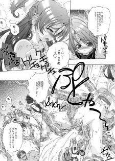 (C67) [DiGiEL (Yoshinaga Eikichi)] BlanBrulee (Futari wa Precure) - page 11
