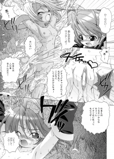 (C67) [DiGiEL (Yoshinaga Eikichi)] BlanBrulee (Futari wa Precure) - page 14