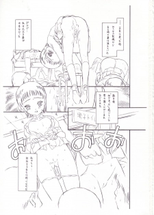 [GA FAKE (Tajima Yasue) Yottsume Purikyua (Pretty Cure) - page 2