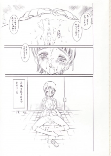 [GA FAKE (Tajima Yasue) Yottsume Purikyua (Pretty Cure) - page 8