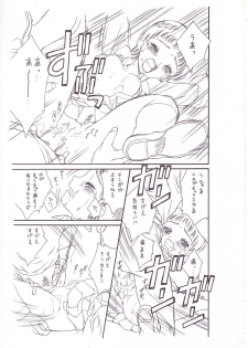 [GA FAKE (Tajima Yasue) Yottsume Purikyua (Pretty Cure) - page 4